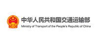 中華人(rén)民(mín)共和(hé)國(guó)交通(tōng)運輸部