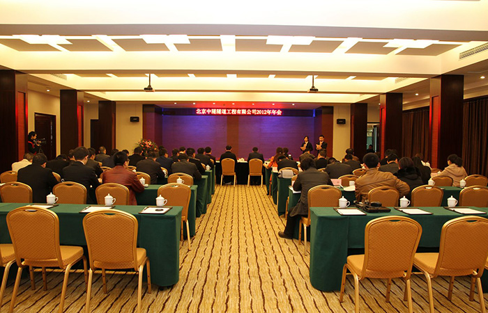 北(běi)京中隧2012年(nián)年(nián)會(huì)之工(gōng)作(zuò)總結會(huì)