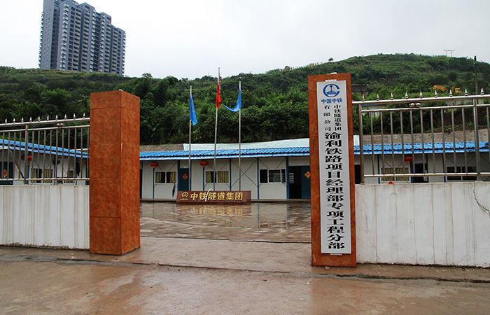 渝利項目施工(gōng)現(xiàn)場(chǎng)近(jìn)況—-豐都(dōu)造地(dì)橋改隧
