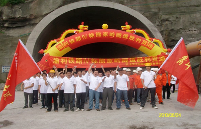 熱(rè)烈慶賀北(běi)京中隧黨總支被評為(wèi)2011年(nián)朝陽區(qū)“先進基層黨總支”