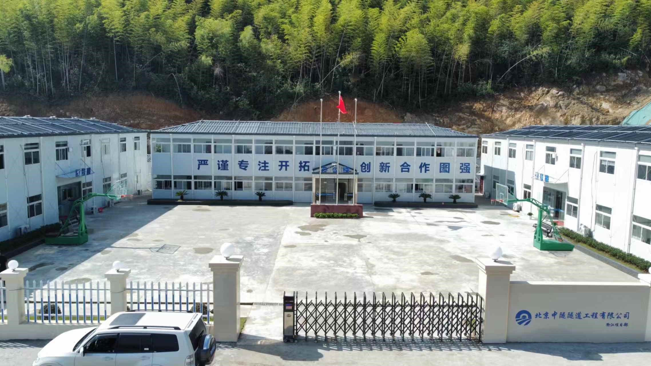 衢江抽水(shuǐ)蓄能(néng)電(diàn)站(zhàn)項目營地(dì)正式投入使用(yòng)