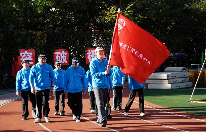 公司總部組隊參加北(běi)京勁松地(dì)區(qū)第二屆秋季運動會(huì)并取佳績